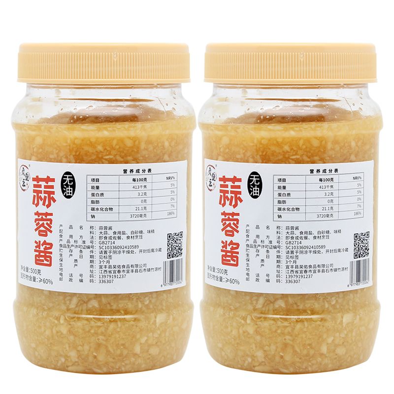 正品蒜蓉酱原味新鲜大蒜香辣做烧烤海鲜小龙虾调味火锅酱料蒜泥
