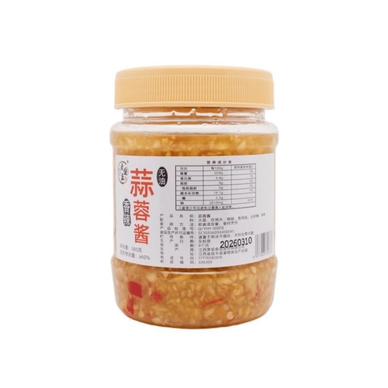 正品蒜蓉酱原味新鲜大蒜香辣做烧烤海鲜小龙虾调味火锅酱料蒜泥