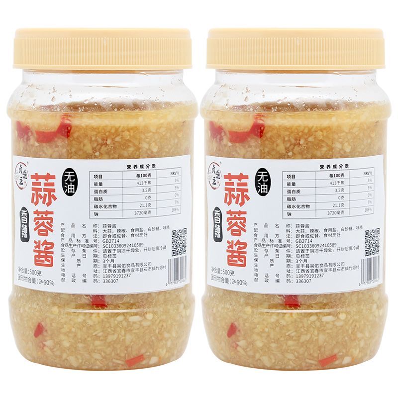正品蒜蓉酱原味新鲜大蒜香辣做烧烤海鲜小龙虾调味火锅酱料蒜泥