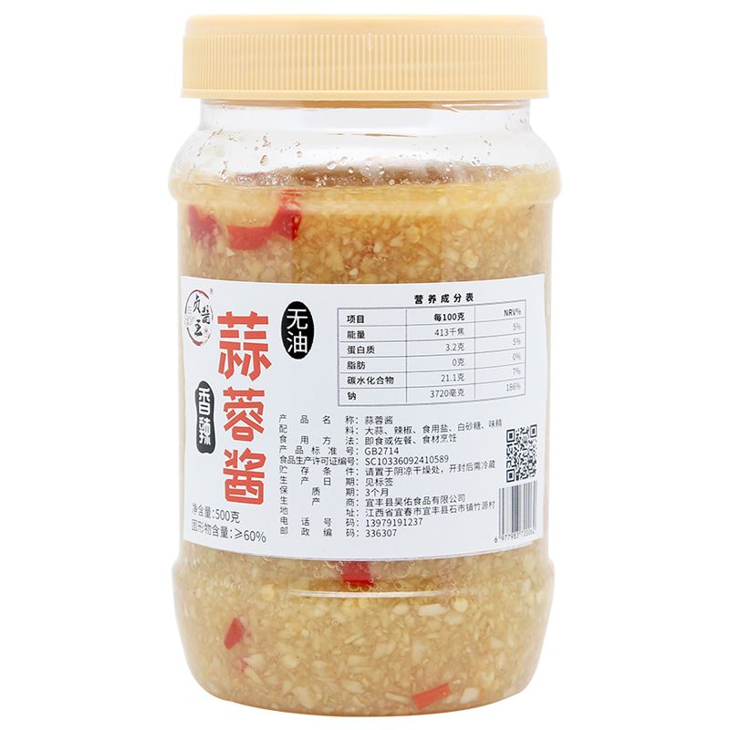 正品蒜蓉酱原味新鲜大蒜香辣做烧烤海鲜小龙虾调味火锅酱料蒜泥