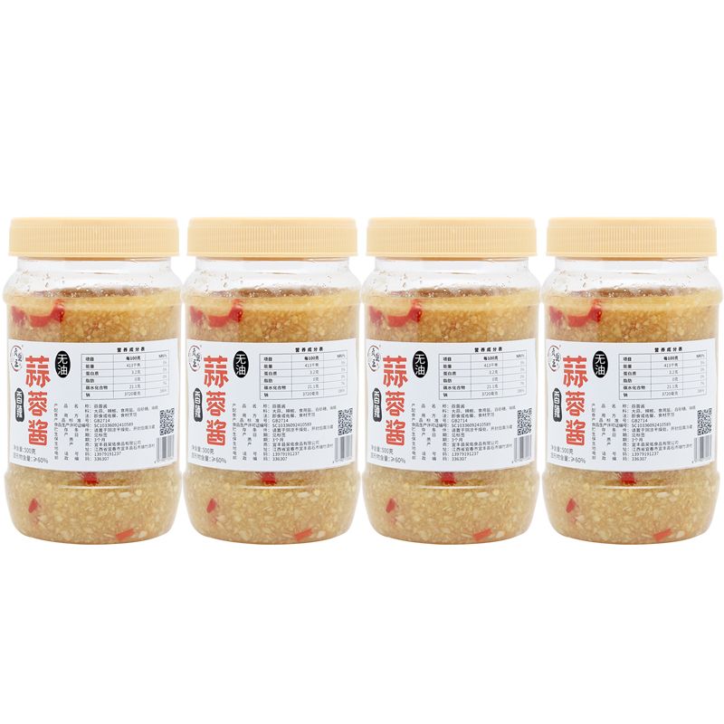 正品蒜蓉酱原味新鲜大蒜香辣做烧烤海鲜小龙虾调味火锅酱料蒜泥