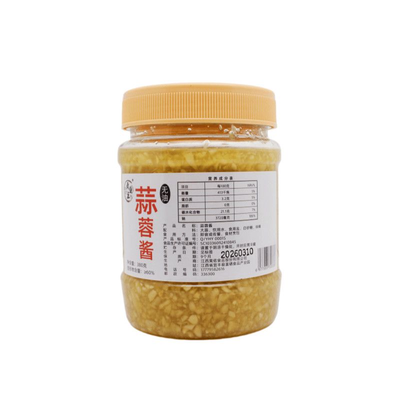 正品蒜蓉酱原味新鲜大蒜香辣做烧烤海鲜小龙虾调味火锅酱料蒜泥