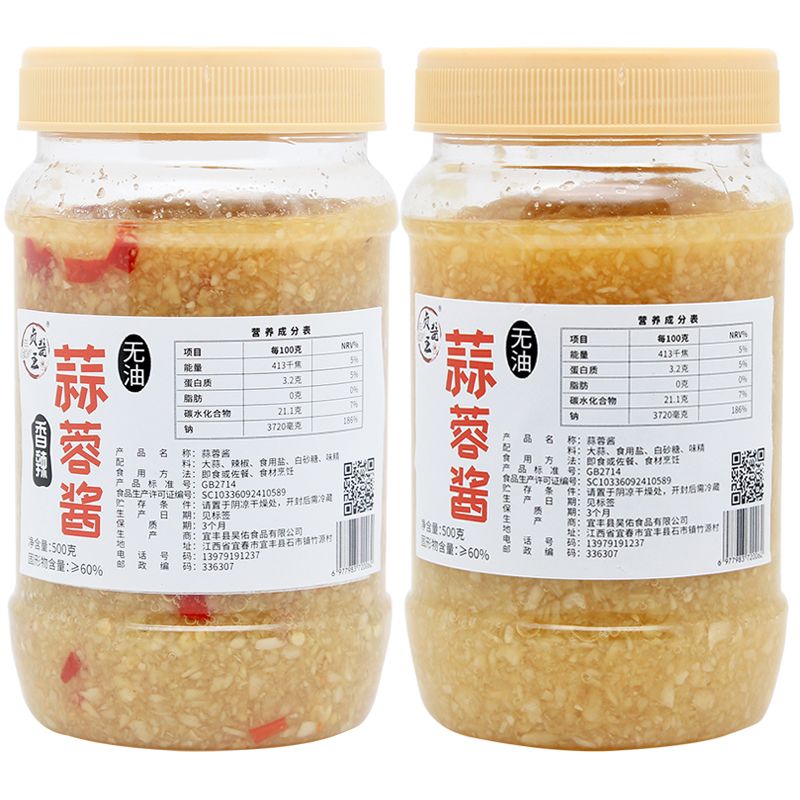 正品蒜蓉酱原味新鲜大蒜香辣做烧烤海鲜小龙虾调味火锅酱料蒜泥