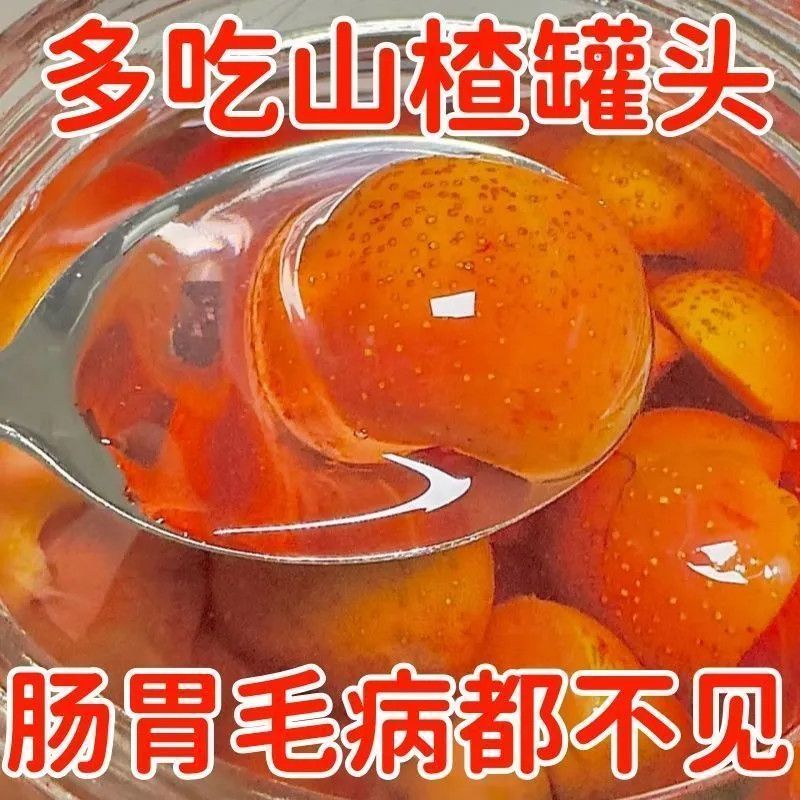 510g山楂罐头玻璃瓶 泡沫箱发货
