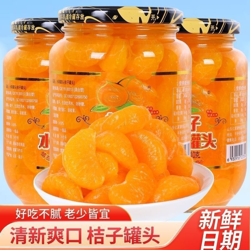 510g橘子罐头桔子罐头玻璃瓶 泡沫箱发货