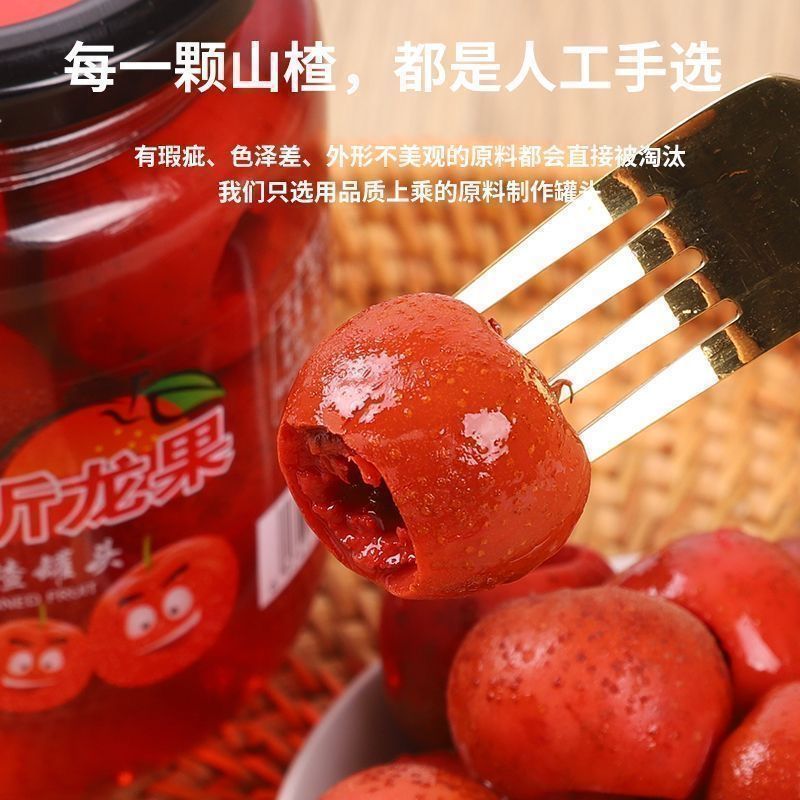 510g山楂罐头玻璃瓶 泡沫箱发货