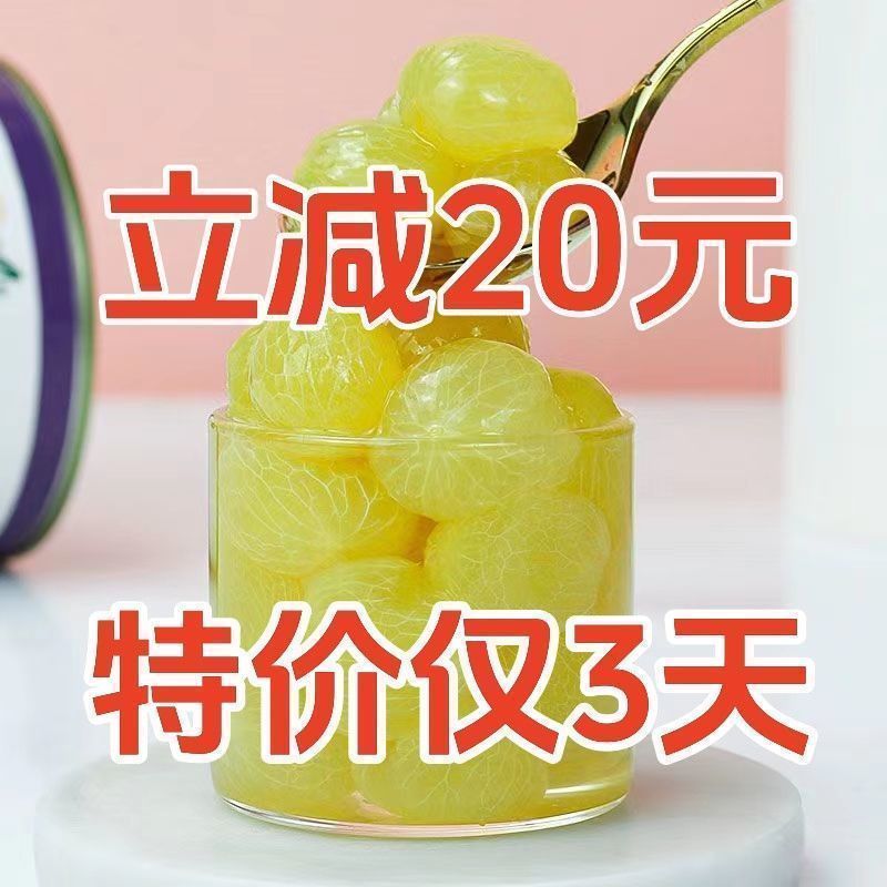 510g葡萄罐头水果罐头玻璃瓶装[泡沫箱发货]