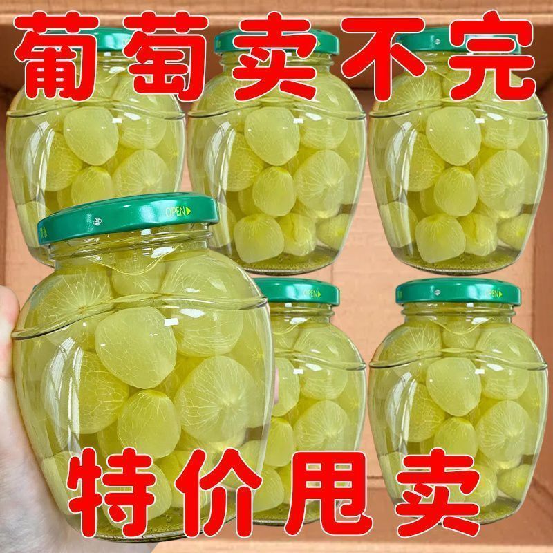 510g葡萄罐头水果罐头玻璃瓶装[泡沫箱发货]
