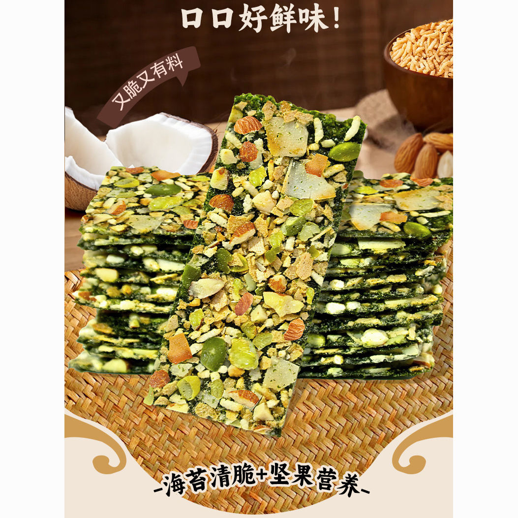 【一箱9片 一片重7克】果蔬海苔脆  可自由组合
