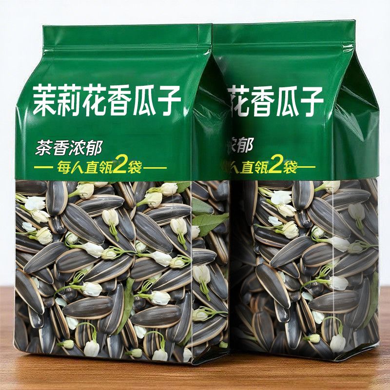 茉莉花茶味瓜子【不包售后】