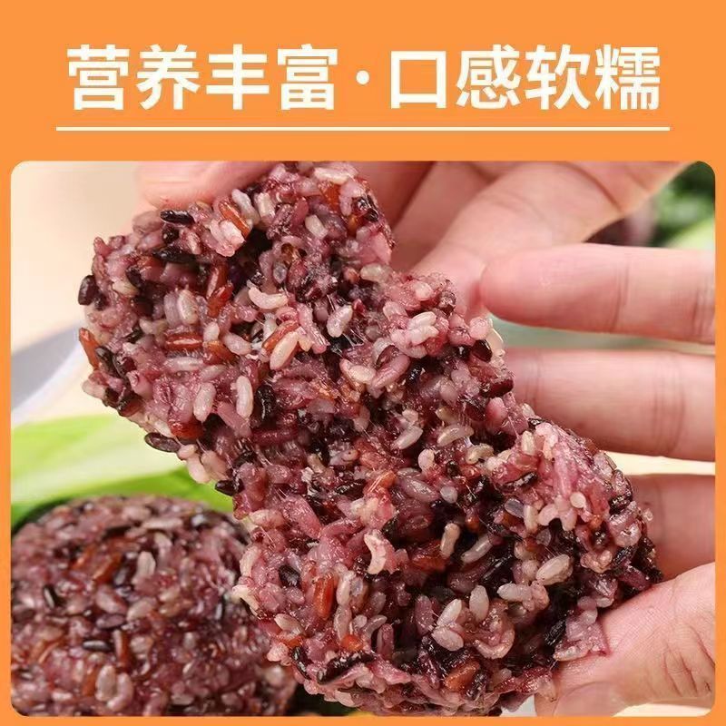 七彩糙米饭团开袋即食杂粮低脂速食代餐健身早餐便宜饱腹主食【80克】
