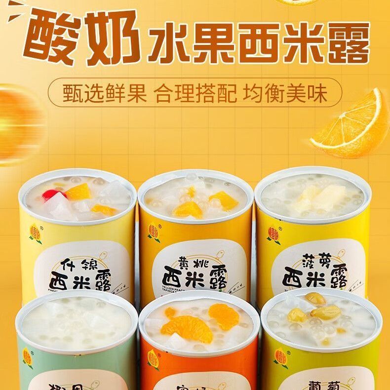 西米露水果罐头312g*6罐装整箱黄桃口味